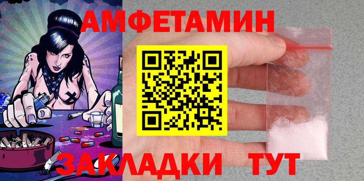 Amphetamine 97% Спасск-Дальний