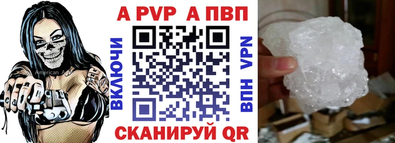 Альфа ПВП VHQ Спасск-Дальний