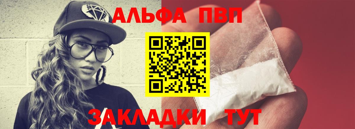 Альфа ПВП  APVP крисы CK  Спасск-Дальний  Alpha PVP Crystall 