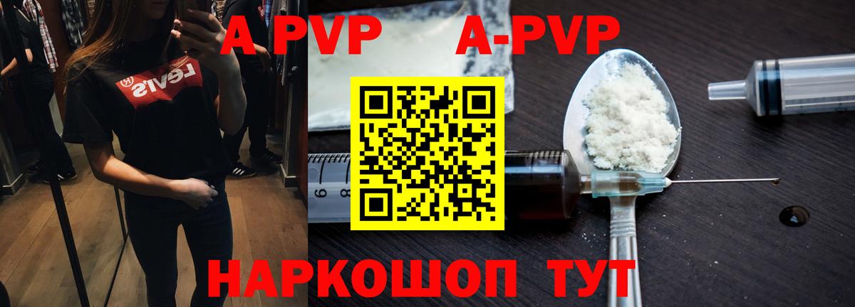 Спасск-Дальний  купить  цена  Вход с VPN  APVP СК  Alfa_PVP VHQ  Alfa_PVP 