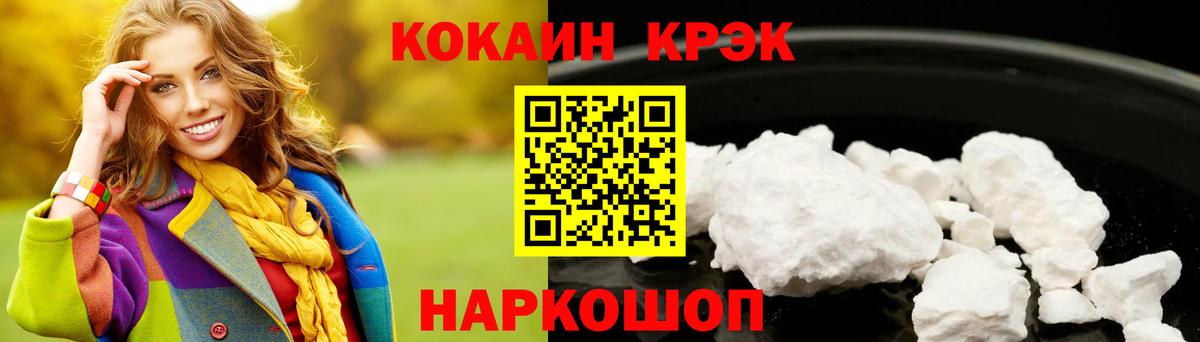 Спасск-Дальний  Cocaine Columbia  Кокаин Перу  Вход с VPN 
