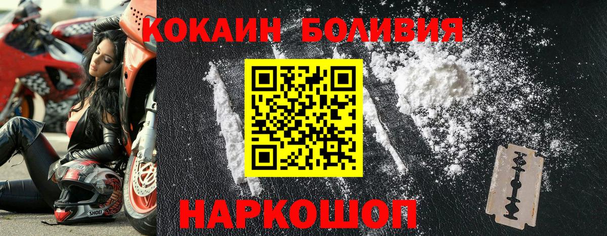 COCAIN Колумбийский Спасск-Дальний