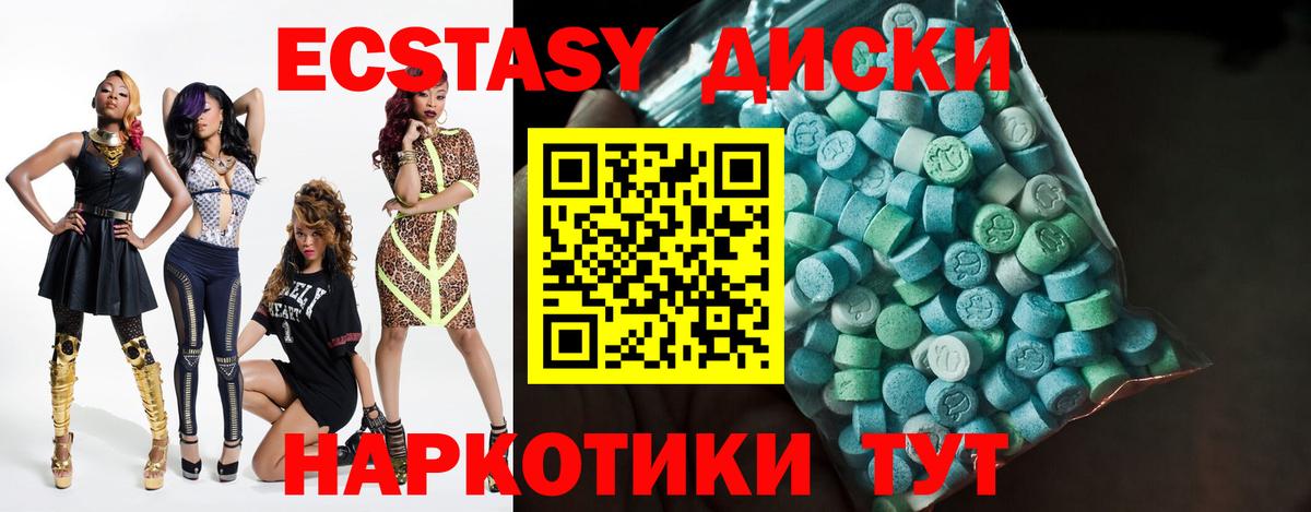 Ecstasy mix  наркота  MEGA онион  ЭКСТАЗИ  Спасск-Дальний 