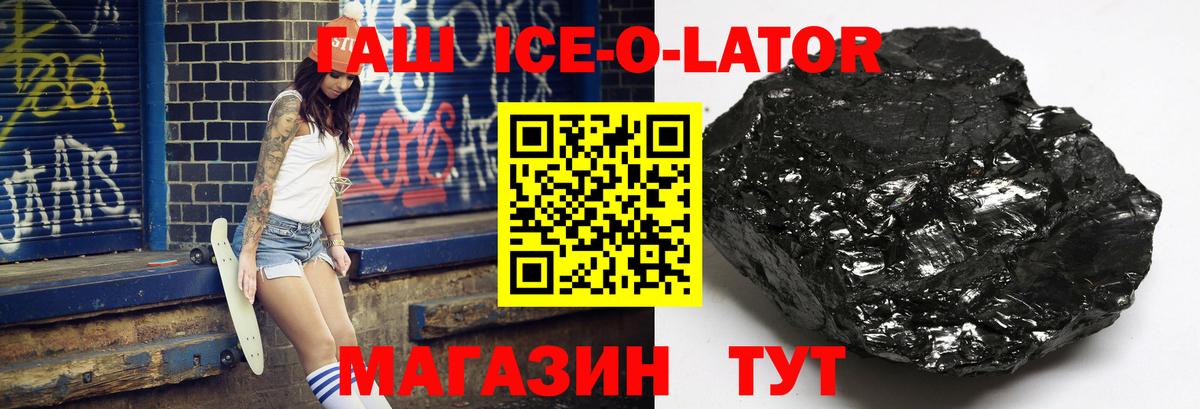 ГАШ гашик Спасск-Дальний