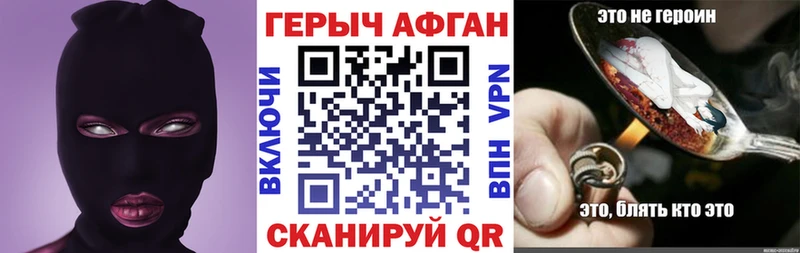 Героин Афган  Спасск-Дальний 
