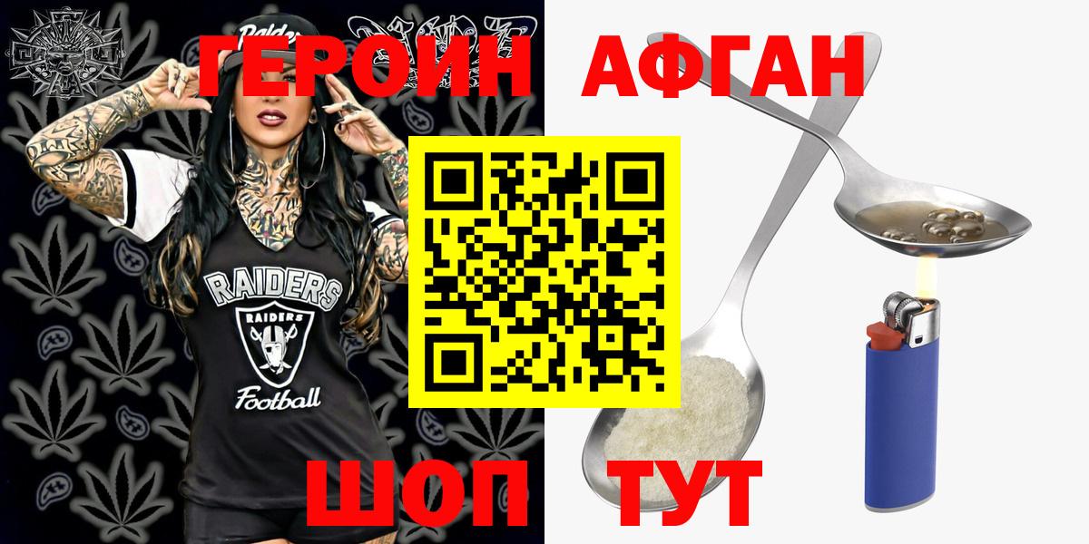 ГЕРОИН гречка  Спасск-Дальний 