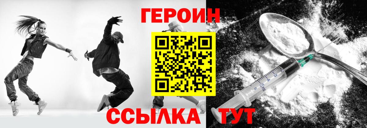 Героин гречка Спасск-Дальний