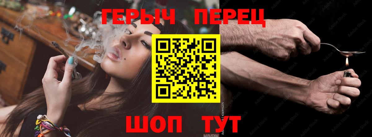 ГЕРОИН белый Спасск-Дальний