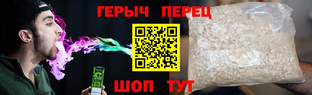 Спасск-Дальний  ГЕРОИН Heroin  Вход с VPN 