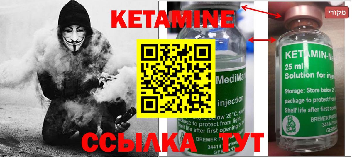 КЕТАМИН ketamine  MEGA   Вход с VPN  Спасск-Дальний  КЕТАМИН VHQ 