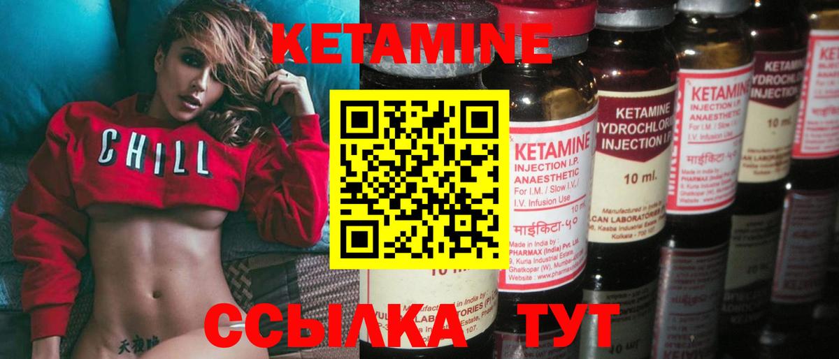 КЕТАМИН ketamine  Кетамин ketamine  Спасск-Дальний 