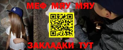 меф Берёзовский