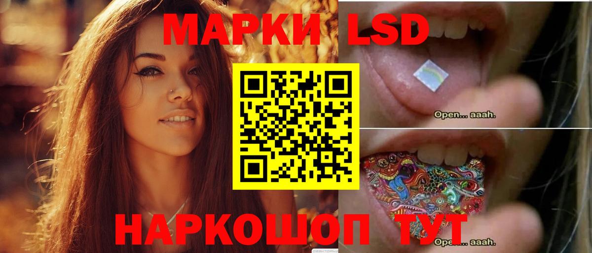 LSD-25 экстази ecstasy Спасск-Дальний