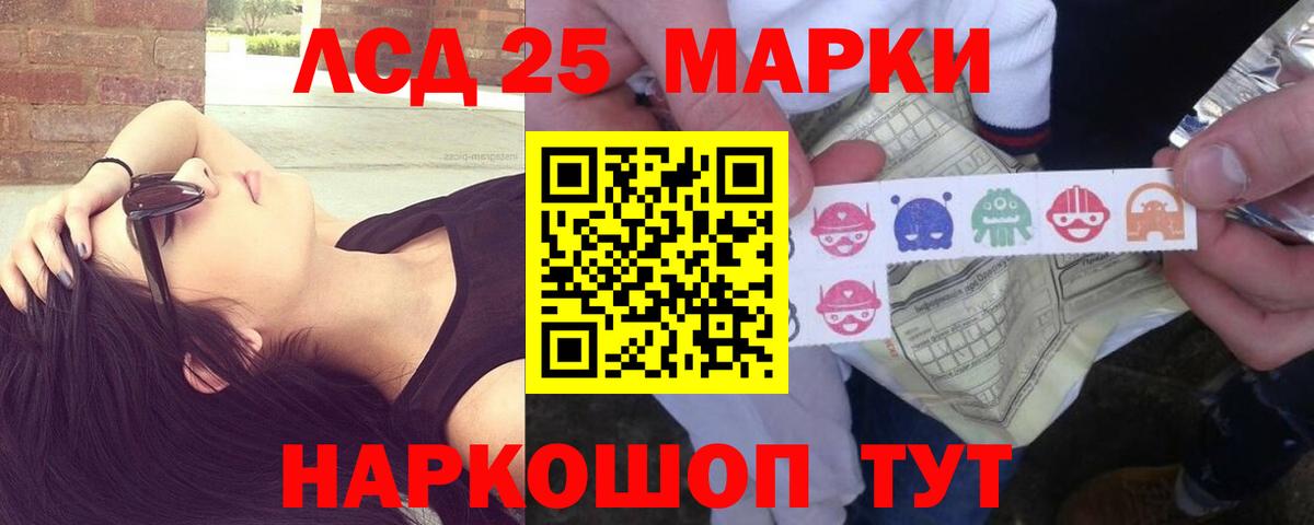 LSD-25 экстази кислота  Спасск-Дальний 