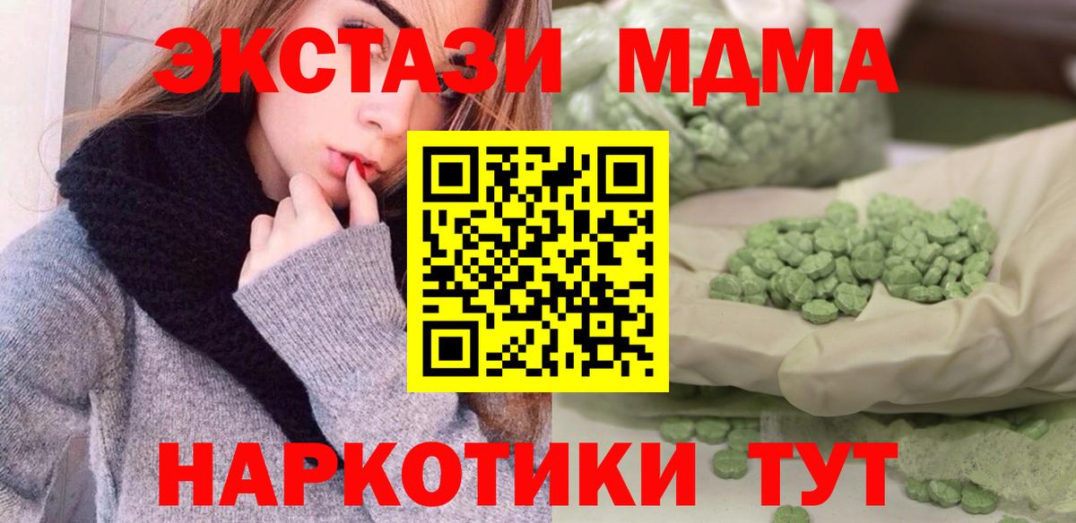 МДМА VHQ  МДМА  Вход с VPN  Спасск-Дальний  MDMA Molly 