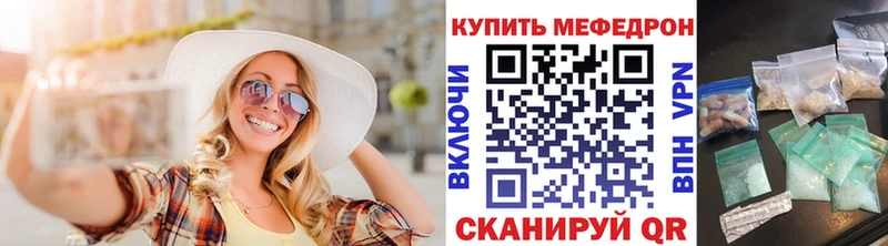 Мефедрон мяу мяу  где найти наркотики  Спасск-Дальний 