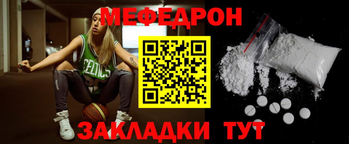 Мефедрон кристаллы  Меф  Спасск-Дальний  где можно купить наркотик  Меф 