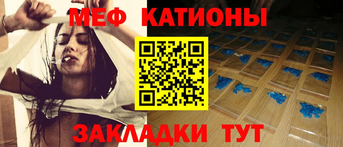 Мефедрон  Спасск-Дальний