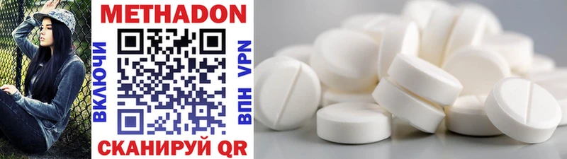 где купить наркотик Спасск-Дальний Метадон methadone