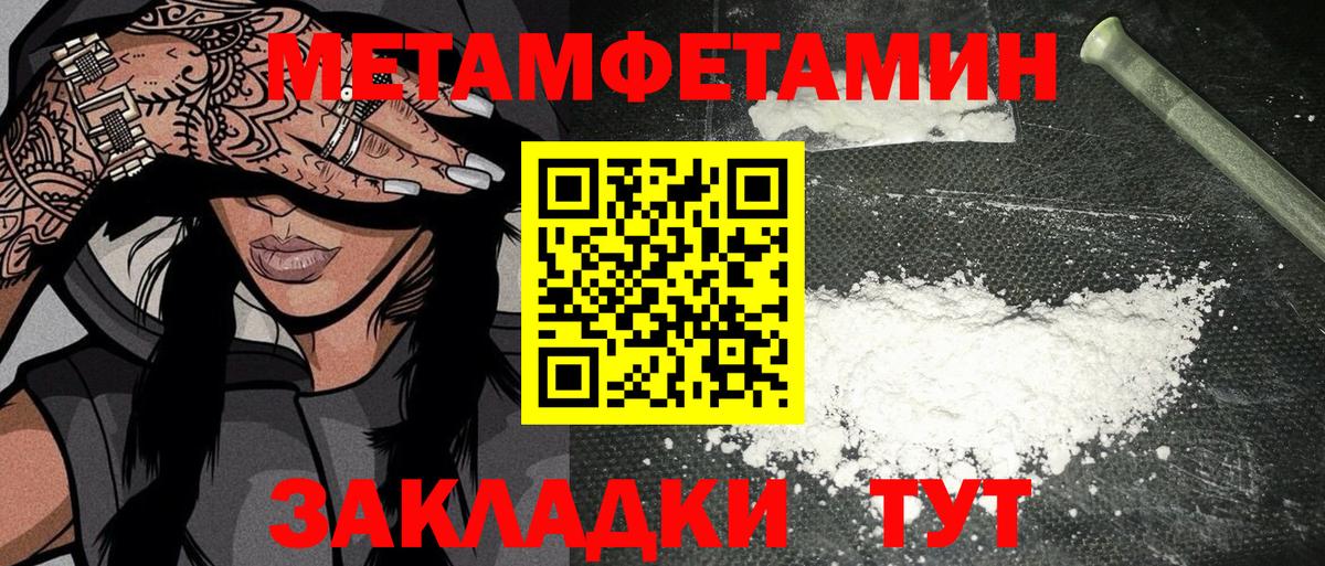Метамфетамин витя Спасск-Дальний