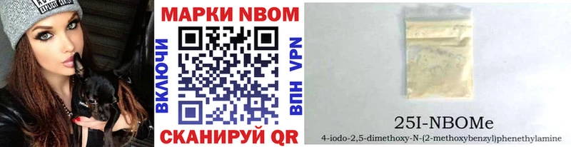 даркнет сайт  Спасск-Дальний  даркнет состав  Марки 25I-NBOMe 1500мкг 