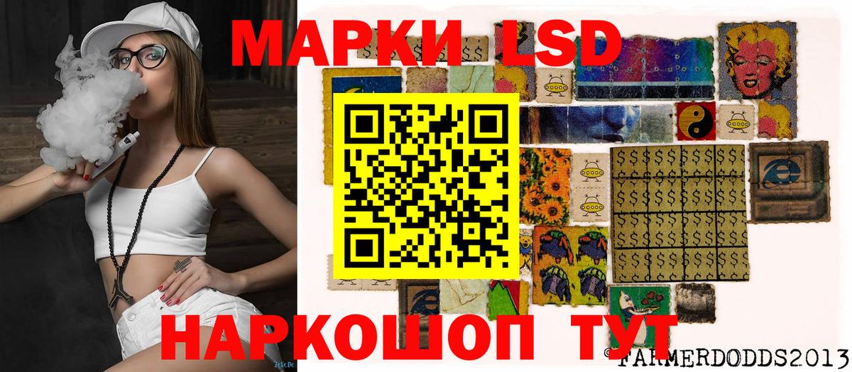 Наркотические марки 1,5мг Спасск-Дальний