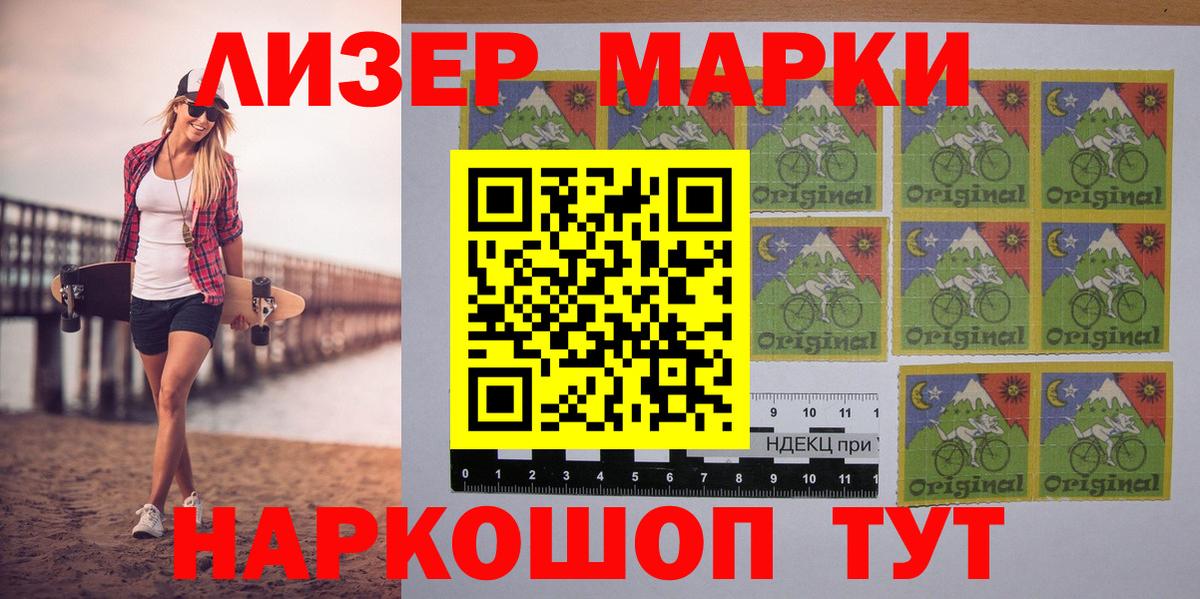 Марки 25I-NBOMe  Марки 25I-NBOMe 1,8мг  Вход с VPN  Марки 25I-NBOMe 1,8мг  Спасск-Дальний 
