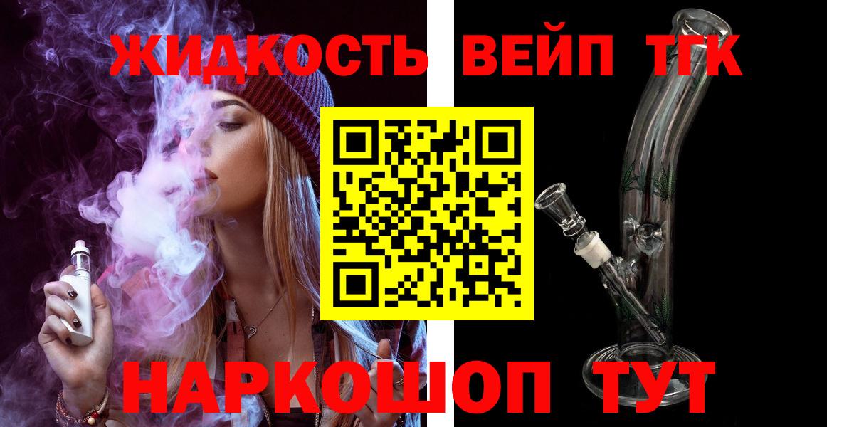 Дистиллят ТГК жижа  Дистиллят ТГК THC oil  Спасск-Дальний  Вход с VPN 