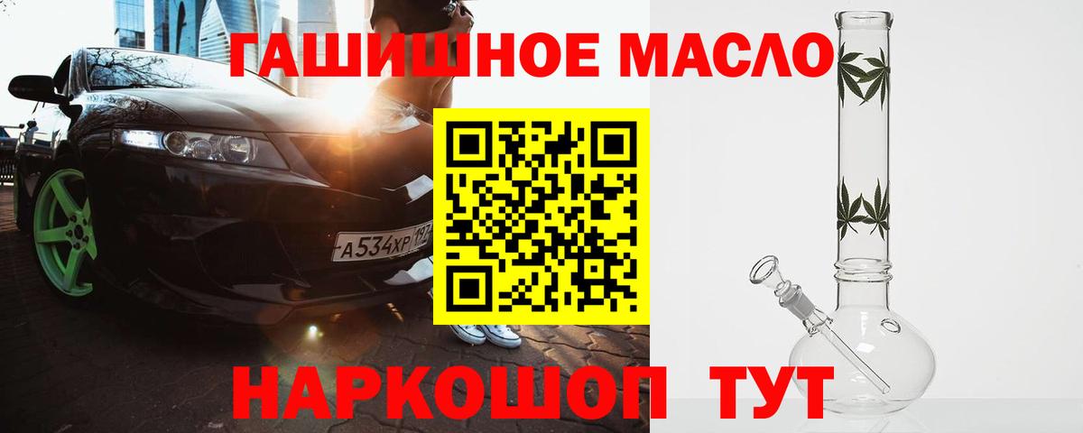 Дистиллят ТГК концентрат  где найти наркотики  Спасск-Дальний 