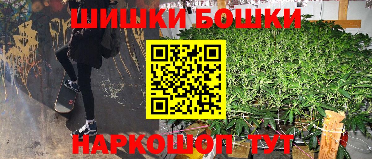 Шишки марихуана марихуана  Шишки марихуана марихуана  Бошки Шишки индика  Спасск-Дальний  Вход с VPN 